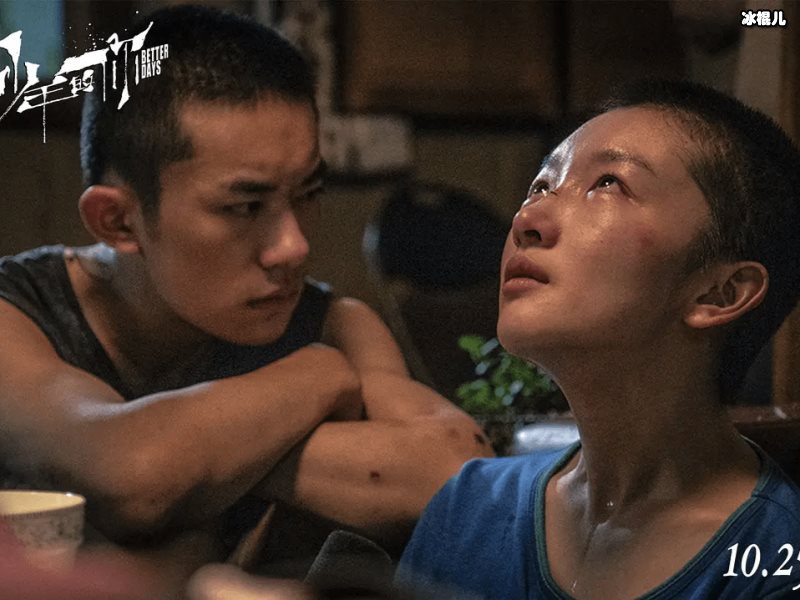 《少年的你》另一版本结局，导演描述网友：圆满了！