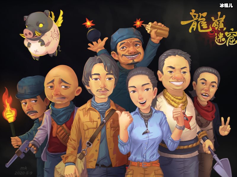 《龙岭迷窟》小角色却有大力量，配角也能发光！