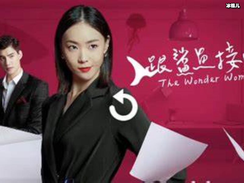 《跟鲨鱼接吻》钟瑶上演女强人，自曝学生时代被告白却当朋友！