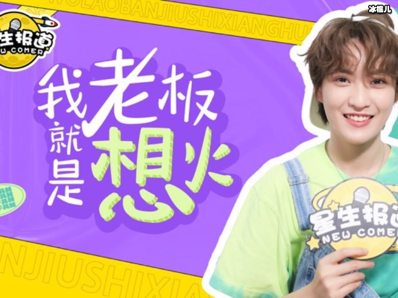 《青你2》喻言高马尾造型惊艳，天鹅颈映衬女团脸！