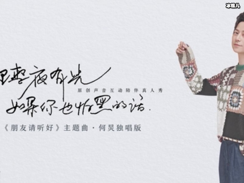 《朋友请听好》谢娜千玺敞开心扉，畅谈往事!