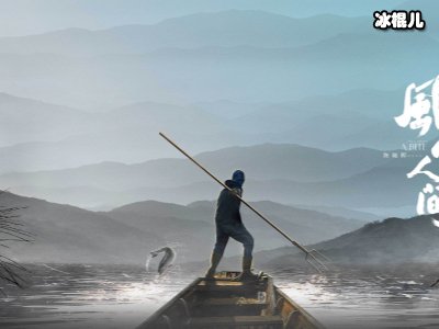 《风味人间》第2季播出，豆瓣评分达94观众非常喜欢！