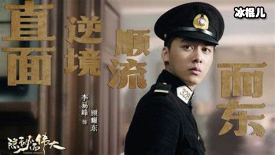 《隐秘而伟大》反派结局悲惨，大快人心观众直呼活该！
