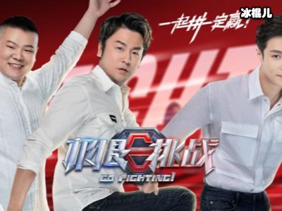 《极限挑战》成员大洗牌，往期嘉宾纷纷离去老成员仅剩王迅！