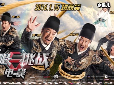 《极限挑战》群聊图，迪丽热巴调侃岳云鹏！