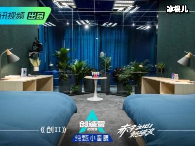 《创造营3》宿舍美照发布，周震南“提升网速”带头羡慕！