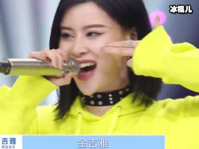 《青春有你》金吉雅淘汰发微博晒照，三位队友相处融洽！