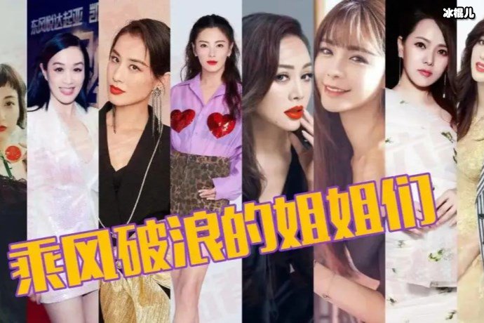 《浪姐》宁静因犹豫不决，最终错失良机团队实力大打折扣！