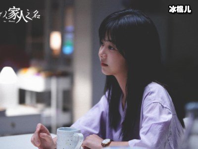 《以家人之名》宋威龙张新成变身宠妹狂魔，与谭松韵疯狂撒糖！