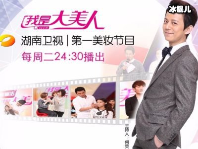 《我是大美人》干货满满，时尚达人狂点名MKS冷热蒸脸器！