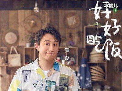 《向往的生活4》即将回归，导演转发张子枫确定将参与录制！