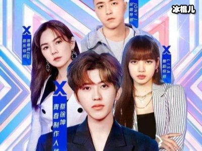 《青春有你2》第三次排名公布，刘雨昕第一实至名归！