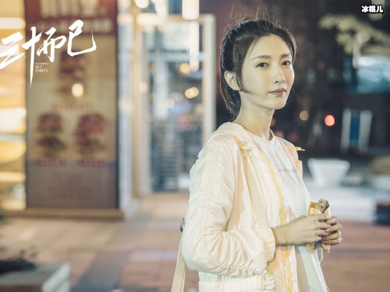 30岁后再无爱人，《三十而已》展现家庭潜规则！