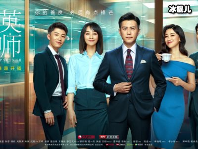 《精英律师》原来他才深藏不露的那个人，栗娜错信他后悔莫及！