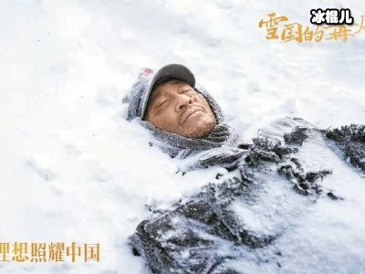 《雪国的篝火》是真实故事改编？原型故事糖豆最后死了？