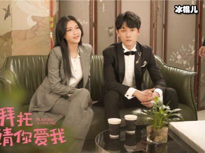《拜托，请你爱我》呦呦生日当天被困差点危及生命，易涵英雄救美！