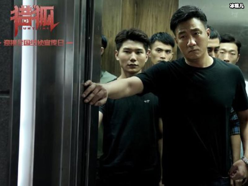 《猎狐》高能剧情开启，网友盘点剧中细节漏洞！