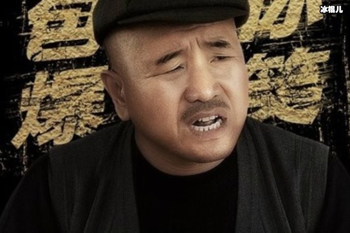 “刘能”儿子开撕，双方各执一词赵家班战国时代来了！