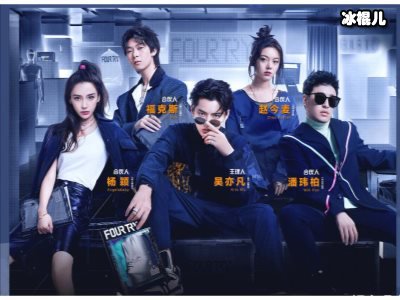 《潮流合伙人》收官，吴亦凡因后台偷偷掉眼泪！