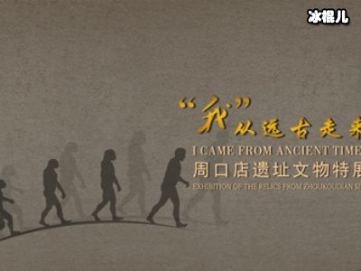《我从远古走来》2019首届民族服装设计大赛在京成功举办