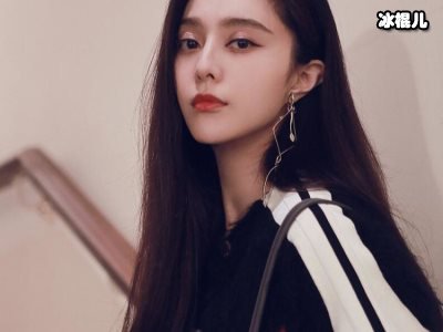 范冰冰颜值“大跌”？与网红同框被实力碾压！