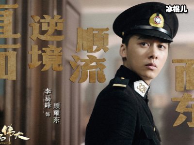 《隐秘而伟大》李易峰即将出场，这部戏竟压了如此久！