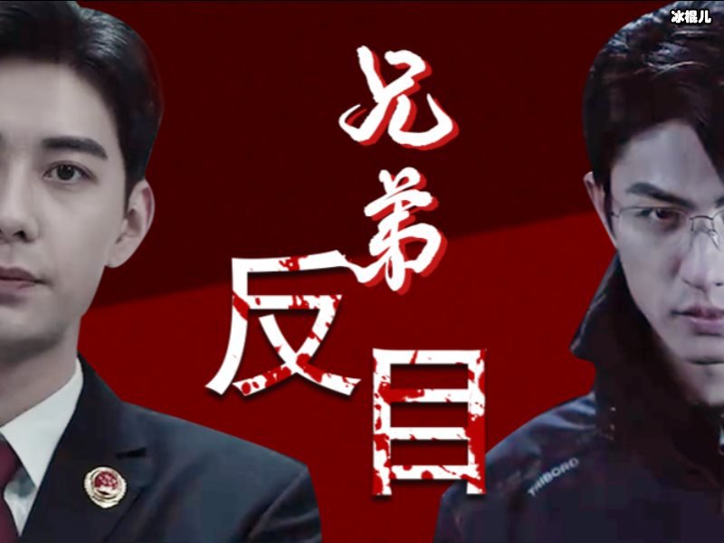 《真相》林远昊和林岚有感情戏？结局在一起了吗？