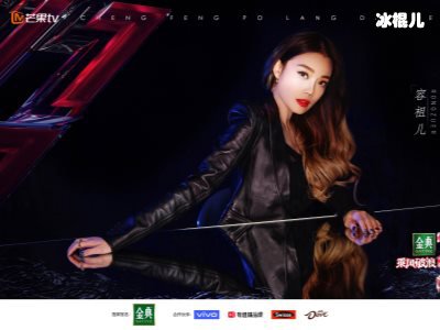 《乘风破浪》三次公演结局！万茜组合夺得第一！
