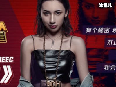 freec说唱女歌手情绪过激，背后是谁在策划着这场闹剧？
