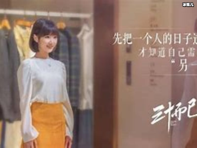 《三十而已》结局，小鲜肉钟晓阳和前夫陈屿！