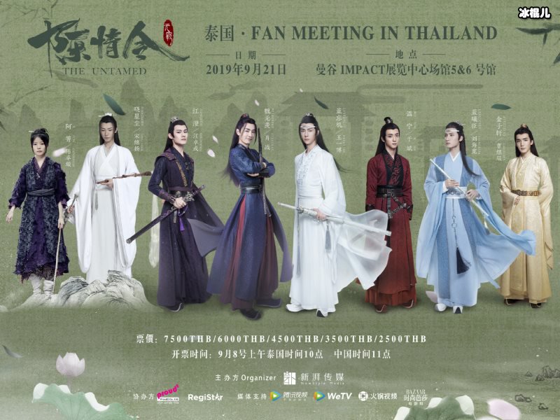 《陈情令》爱魏无羡的人很多，温宁排第二！