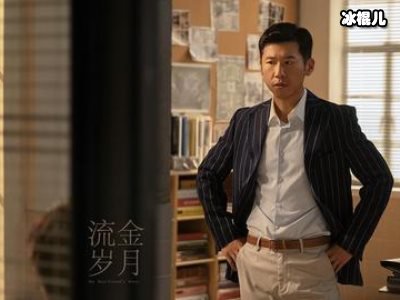 《流金岁月》刘诗诗，女主角人设太好被人称是白玫瑰！