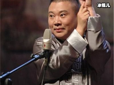德云社郭德纲相声一路下滑，追其原因是什么呢？
