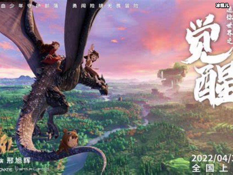 《迷你世界之觉醒》片段，熊孩子恶作剧被当场抓获！