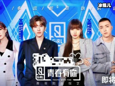 创3首次排名公开，第一名实力曾获宋茜认可！