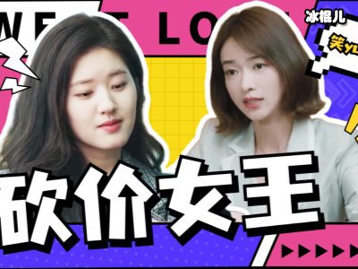 《我的砍价女王》夏浅和谁在一起了？夏浅与盛哲宁感情顺利吗？