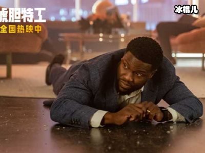 《唬胆特工》热映，真伪凶手联机强力导出炸裂开年！