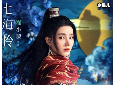 《星河长明》七海怜喜欢谁？她最后和界诸婴在一起了吗？