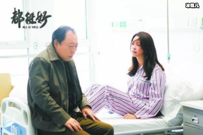 《都挺好》周姐是骗子？她到底是好人还是坏人