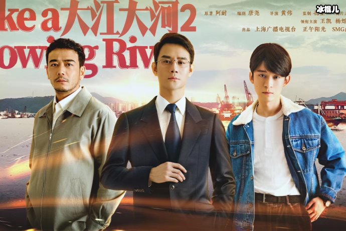 《大江大河》凭短短四集就已征服观众，或将成18年精品剧王！