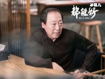 《都挺好》苏大强要洗白了？立遗嘱竟然有了慈父范儿！
