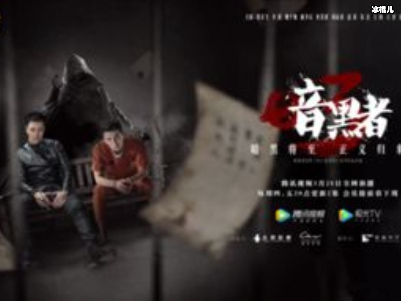 暗黑者3杭文治真实身份是什么,杀薛天是他进监狱的目的!