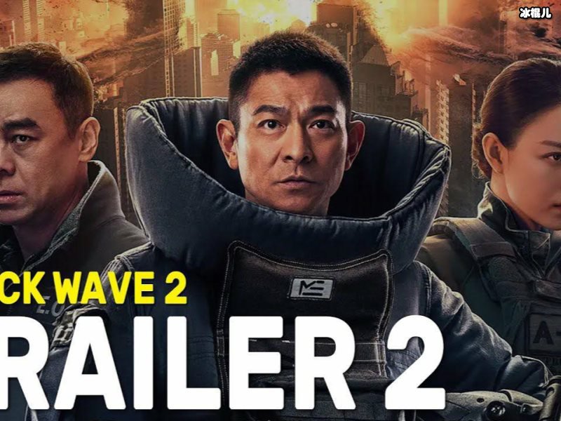 《拆弹专家2》刘德华结局怎么样？他是在第二部复活了吗？