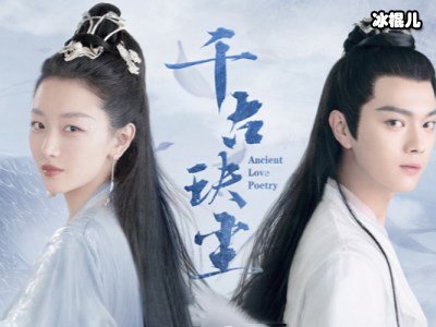《千古玦尘》上古和白玦在一起了吗？白玦最后死了吗？