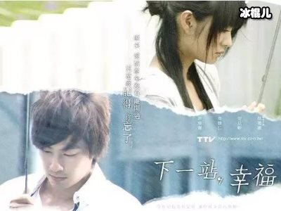 春节上映《下一站是幸福》，宋茜宋威龙甜蜜爆棚！
