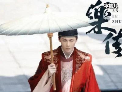 《安乐传》剧组呼吁抵制代拍，代拍成拍摄难题粉丝抵制！