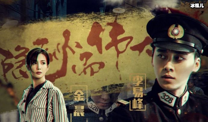《隐秘而伟大》大结局，顾耀东收割爱情与事业杨奎结局太惨！