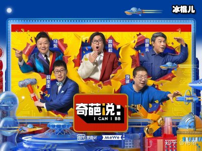 《奇葩说》选手大王婚宴照曝光，毛不易刘维等现身！