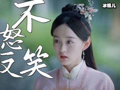 《锦心似玉》徐令宜和十一娘圆房，网友：进展还是太慢