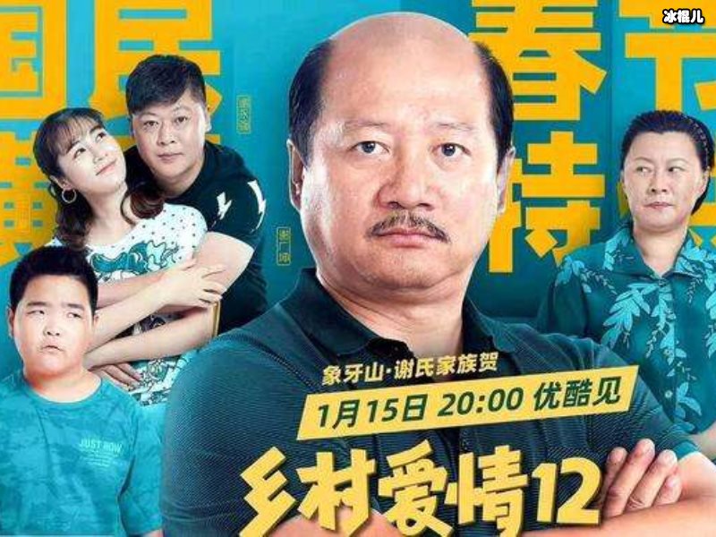 《乡村爱情13》谁给宋晓峰报的信？家事都被抖出怀疑有摄像头！